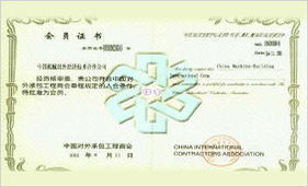 中國機(jī)械對外經(jīng)濟(jì)技術(shù)合作總公司 揚(yáng)帆海外，鑄就工程合作新篇章
